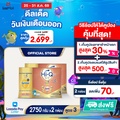 hiq Super Gold Plus C-Synbio นมผงดัดแปลงสำหรับทารก