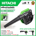 Hitachi RB-40SA เครื่องเป่าลม