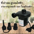 GALAXY เครื่องสูบลมไฟฟ้า HS-198 สำหรับเติมและดูดลมออก