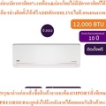 beko BSVHG120 แอร์ติดผนัง