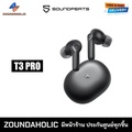 SoundPEATS T3 หูฟัง True Wireless In-Ear ไร้สาย