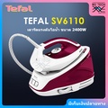 Tefal SV6110 เตารีดไอน้ำแยกหม้อต้ม