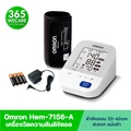 ออมรอน Omron เครื่องวัดความดันโลหิต รุ่น HEM-7156 วัดความดันแบบแขน