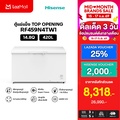 Hisense RF459N4TW1 ตู้แช่แข็ง