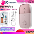 อีเลคโทรลักซ์ เครื่องทำน้ำอุ่น EWE601LX1DPX2 6000 วัตต์