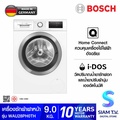 บ๊อช Bosch เครื่องซักผ้าฝาหน้า WAU28PH0TH 9 กก. 1400 รอบ/นาที