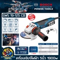 BOSCH GWS 19-125 CIE เครื่องเจียรไฟฟ้า ขนาด 5 นิ้ว
