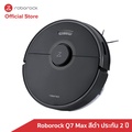 โรโบร็อค Roborock Q7 Max หุ่นยนต์ดูดฝุ่นและถูพื้น อัจฉริยะ