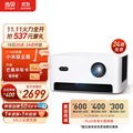 当贝 D3X DLP 家用投影機 1080P 全高清 1050ANSI 流明 白色