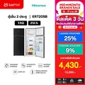 hisense ERT205B ตู้เย็น 2 ประตู