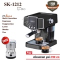 SKG เครื่องชงกาแฟเอสเพรสโซ รุ่น SK-1212 จุ 1.0L 5 ถ้วย