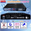 SKG AV-226 เครื่องขยายเสียง