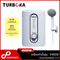 TURBORA P4500 เครื่องทำน้ำอุ่น