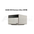 XGIMI Horizon Ultra 4K DLP 家用投影機 2300 ISO流明 Misty Gold