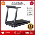 Kingsmith T1 ลู่วิ่งไฟฟ้า
