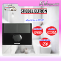 STIEBEL ELTRON เครื่องทำน้ำร้อน 8000W รุ่น DDC 8EC