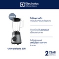 เครื่องปั่นอเนกประสงค์ Electrolux รุ่น E3TB1-411S สำหรับงานครัวครบวงจร