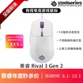 SteelSeries Rival 3 Gen 2 เมาส์เกมมิ่งแบบมีสาย RGB