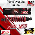 Kawasaki KR150 อะไหล่มอเตอร์ไซค์ ซีลโช้คหน้า หลอดไฟ T19 โช๊คหลัง YSS แบตเตอรี่แห้ง คอยล์หัวเทียน