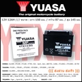 YUASA YTX14-BS แบตเตอรี่มอเตอร์ไซค์