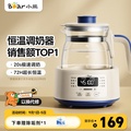 Bear 小熊 TNQ-D12D1 嬰兒配方奶壺 1.2L 米色 全玻璃 恒溫調奶器