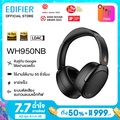 หูฟังไร้สาย Edifier WH950NB อิดิไฟเออร์ หูฟังครอบหู