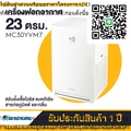 Daikin MC30YVM7 เครื่องฟอกอากาศ