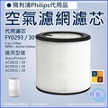 Philips AC0820/30 800系列 輕巧空氣清新機 白色