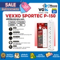 vexxo P-150 ปลั๊กพ่วง 5 ช่อง 1 สวิตช์