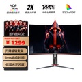 AOC CQ27G2 27吋 QHD 曲面電競顯示器 2560x1440 144Hz VA面板 1500R