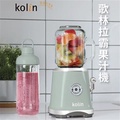 歌林 Kolin 拉霸果汁機 KJE-SD3004 600ml 玻璃梅森杯+Tritan隨行杯