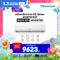 Hisense แอร์ติดผนัง Inverter 18000 BTU รุ่น AS-18TRCE2T