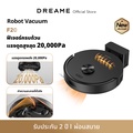 Dreame F20 หุ่นยนต์ดูดฝุ่นและถูพื้น