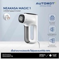 autobot Neakasa Magic 1 Vacuum Steamer เตารีดไอน้ำมือถือ