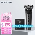 飛科 FLYCO FS929 電動剃鬚刀 三環旋轉式 防水 鬚刨