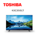 TOSHIBA 43C350LT 43吋 4K HDR 聯網液晶顯示器 六真色PRO 杜比視界
