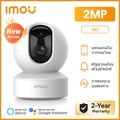 imou Ranger DK2 กล้องวงจรปิด IP