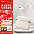 Edifier Evo Pro 真無線降噪耳機 雙同軸動圈 LDAC 藍牙6.0 IP54 星空黑/星幻銀