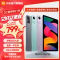 小米 Redmi Pad SE 平板電腦 11吋 90Hz LCD 螢幕 6GB+128GB 石墨灰/薄荷綠/薰衣紫
