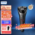 飛利浦 Philips S1203 Series 1000 旋轉式電鬚刨 黑色 2刀頭 乾濕兩用 可水洗