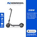 สกู๊ตเตอร์ไฟฟ้า เซกเวย์ D18W รุ่น KickScooter D18W สีเทาด้าน