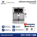 Worldtech WT-CM404 เครื่องชงกาแฟเอสเพรสโซ่ อัตโนมัติ หน้าจอสัมผัส สีเงิน ความจุ 1.6 ลิตร