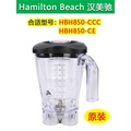 Hamilton Beach HBH850 Blender Kinerja Tinggi 64 oz - Hitam
