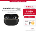 หัวเว่ย FreeBuds Pro 4 หูฟังไร้สาย In-ear Headphones
