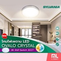 Sylvania OVALO CRYSTAL RING ไฟเพดาน LED 36W