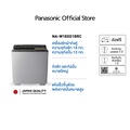 เครื่องซักผ้า 2 ถัง พานาโซนิค รุ่น NA-W18XG1BRC ขนาด 18 กก. สีเทา
