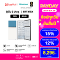 Hisense ตู้เย็น 2 ประตู รุ่น ERT418X ความจุ 424 ลิตร