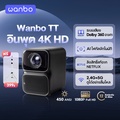 Wanbo TT Projector โปรเจคเตอร์พกพา 1080P ความสว่าง 650 ANSI lumens สีดำ