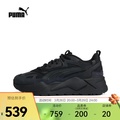 Puma RS-X Efekt PRM 39077601 男裝休閒老爹鞋 黑色/灰色