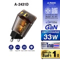 Asaki A-2431D อะแดปเตอร์ชาร์จไว 33W 2 ช่อง Type-C และ USB-A